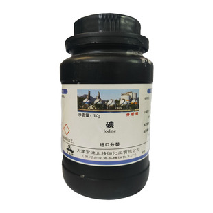 碘 碘粒碘单质分析纯1000g/瓶AR化学试剂 碘酒碘包邮500g 碘化钾