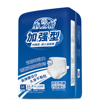 心之桥成人拉拉裤加厚防漏老人用