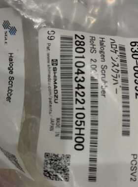 议价岛津卤素脱除器630-00992 Haloge Scrubber 用于TOC-L原装