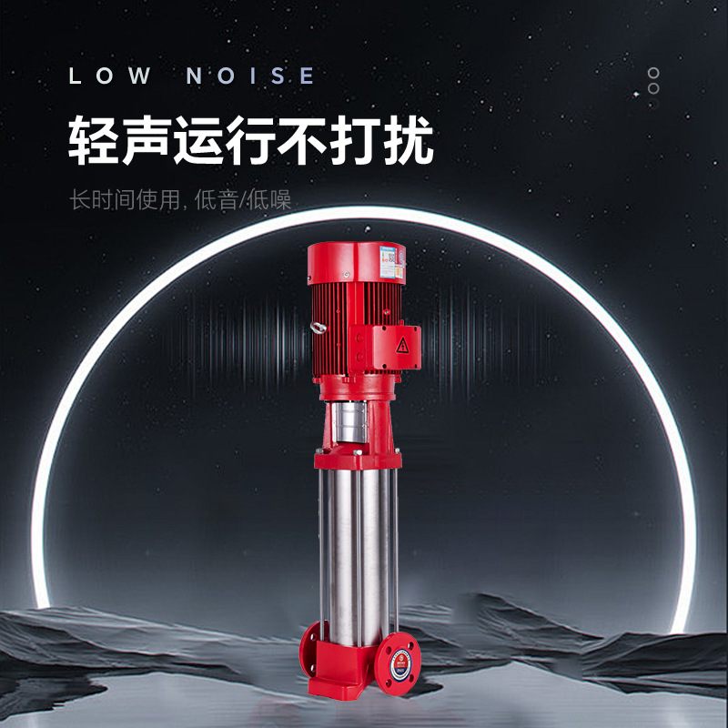 立式多级消防泵不锈钢全铜机芯大流量高扬程消防无忧供水消防专用