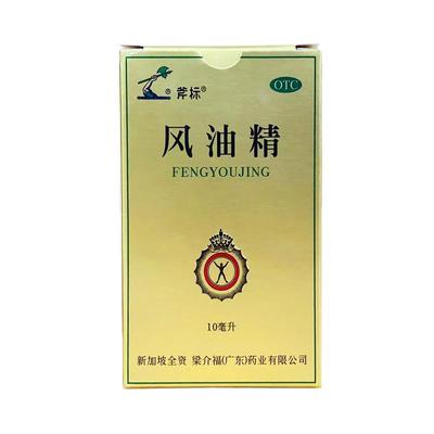 【斧标】风油精10ml*1瓶/盒驱风清凉止痒感冒头痛头晕蚊虫叮咬晕车
