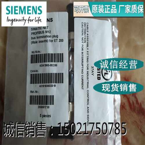 议价6GK1905-0EA00西门子SIMATIC NETM12连接插头6GK1905-0EB00/0