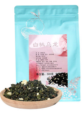 白桃乌龙茶奶茶店专用水果茶500g