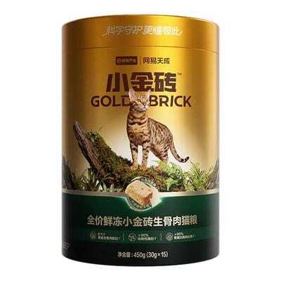 网易严选全价鲜冻小金砖生骨肉主食冻干猫粮高消化成猫幼猫专用