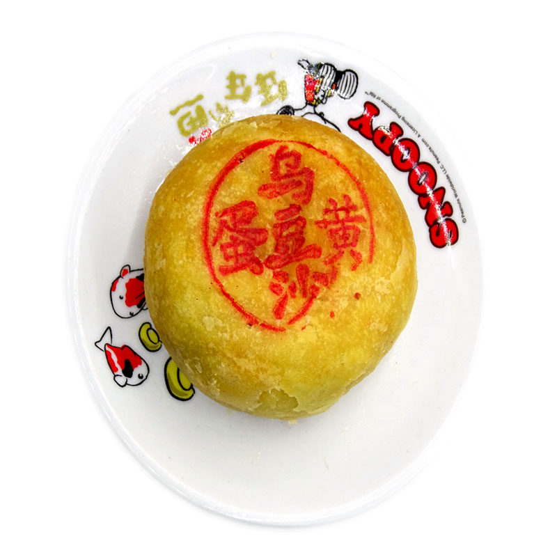 潮汕月饼乌豆沙捞饼月零食茶糕点中秋月饼潮州月蛋黄月饼潮州