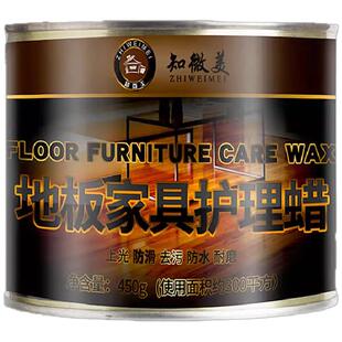 红木家具保养蜡实木地板蜡固体蜡增亮抛光蜡家用蜂蜡家具护理蜡