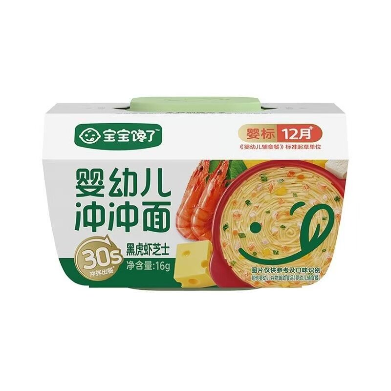 宝宝馋了冲冲面冲冲粥便携出行