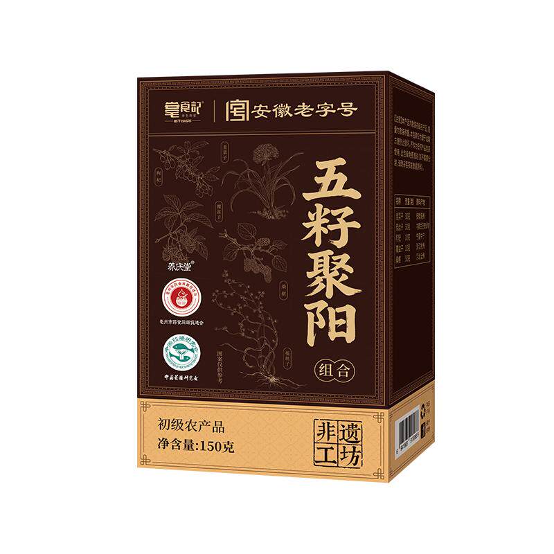 韭菜籽枸杞茶【全新升级古方】