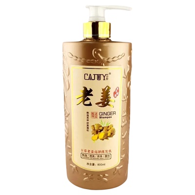 【官方正品】卡乔老姜亮泽洗发乳