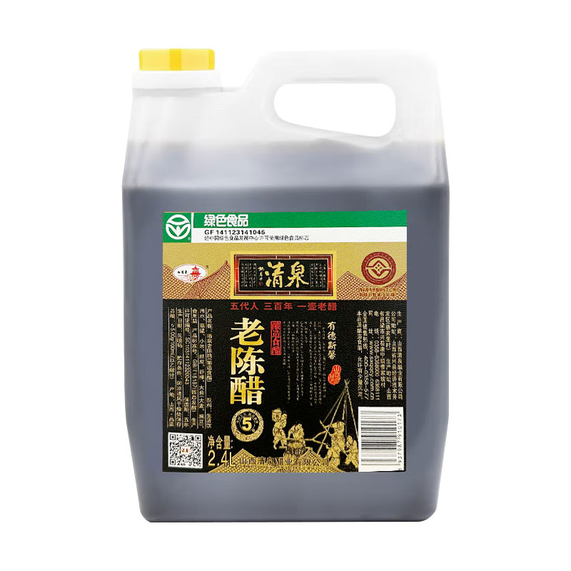 山西调味醋特产清泉家用凉拌饺子