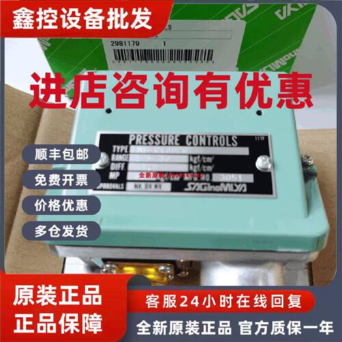 议价鹭宫压力开关ANS-C106XB，ANS-C130PB，SNS-C106PG，SNS-C103