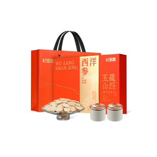 杞里香西洋参礼盒高端滋补年货新年送礼长辈领导礼物营养品旗舰店