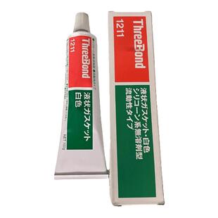 日本三键1211电子硅胶填充防漏TB1212防水耐高温TB1215耐油密封胶