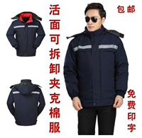 Синяя съемная куртка, вкладыш