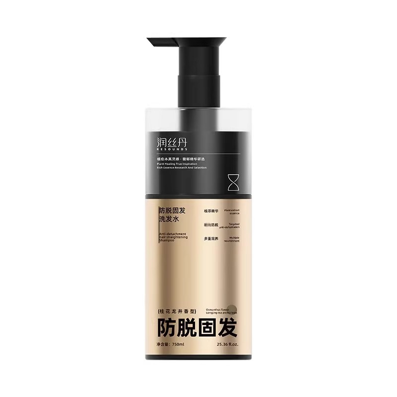 润丝丹防脱固发洗发水控油蓬松女