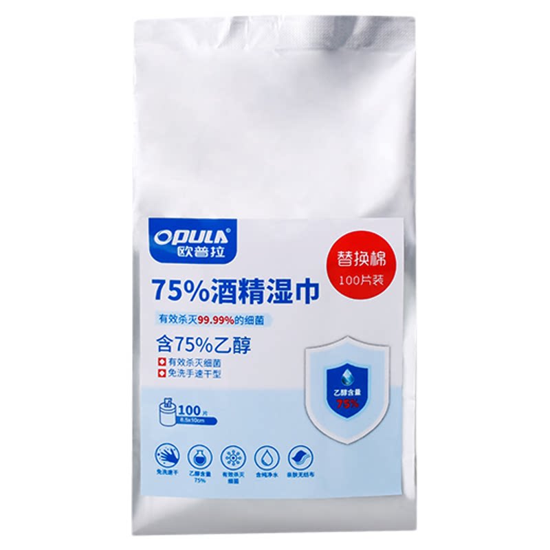 欧普拉酒精湿巾替换装除菌清洁