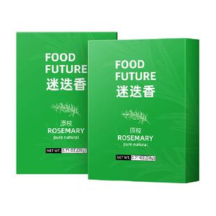 美食帝国迷迭香干枝20g*2盒新鲜迷迭香西餐煎牛排配料专用调味料