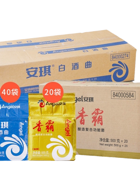 安琪白酒曲烧酒酵母菌生熟料两用