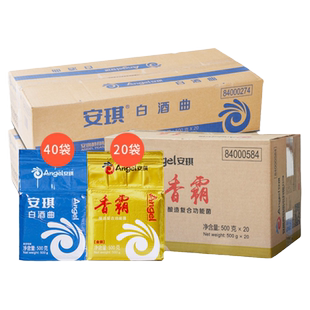 安琪烧酒曲 白酒曲根霉麸皮小曲生熟料传统酿造酿酒曲金香霸酵母