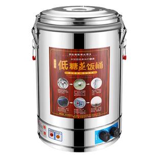 蒸饭神器商用蒸米饭40L大容量电饭锅蒸饭食堂饭店大功率保温桶