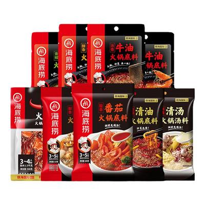 海底捞火锅底料番茄麻辣多口味