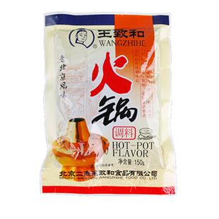 王致和火锅调料150g*5袋装涮羊肉底料麻辣烫蘸料拌面调味酱料浓香