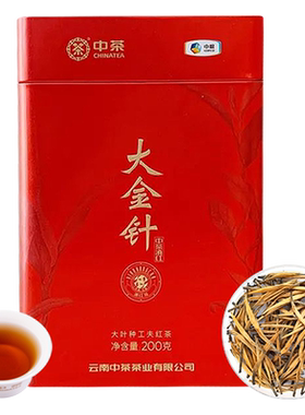 中茶滇红大金针大叶种工夫红茶