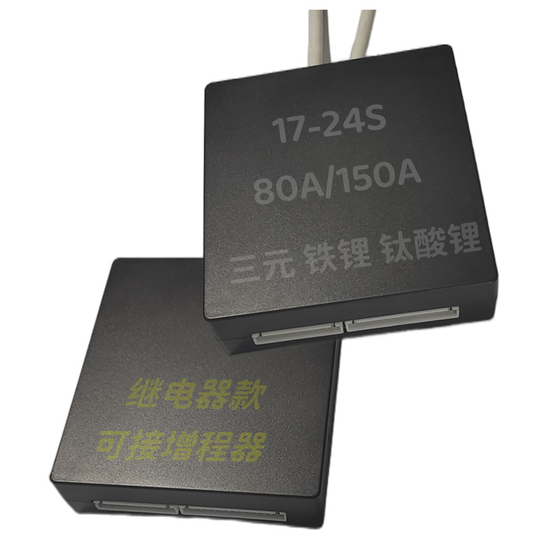 17串-24串80A150A继电器保护板BMS三元铁锂钛酸接增程器蓝牙均衡