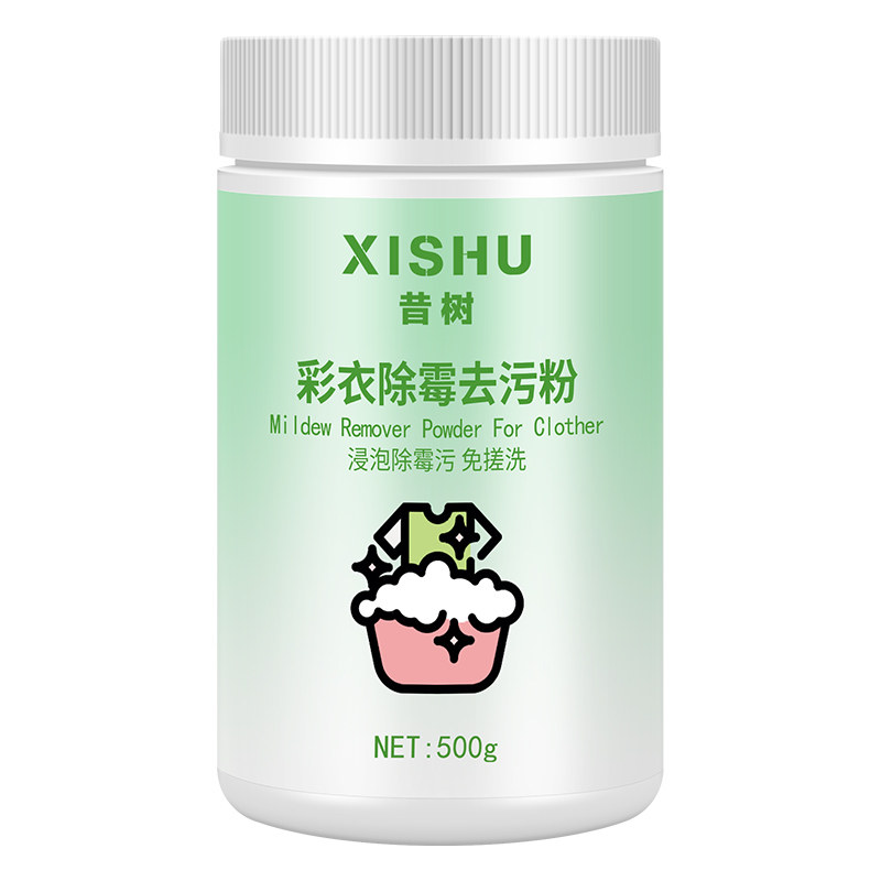 【销量过万】昔树彩衣除霉粉去污