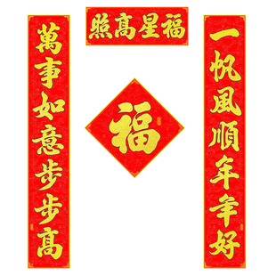 马年2米5丝绸对联新年春节春联福贴红色金粉书法字体装饰过年用品