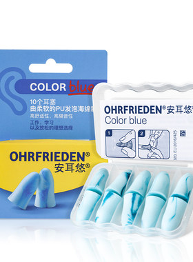 德国110年品牌丨原装进口耳塞