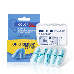 安耳悠blue强力降噪】睡觉耳塞耳朵隔音专用睡眠防吵学生宿舍静音