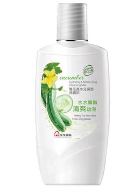 安安深层清洁黄瓜国货正品洗面奶