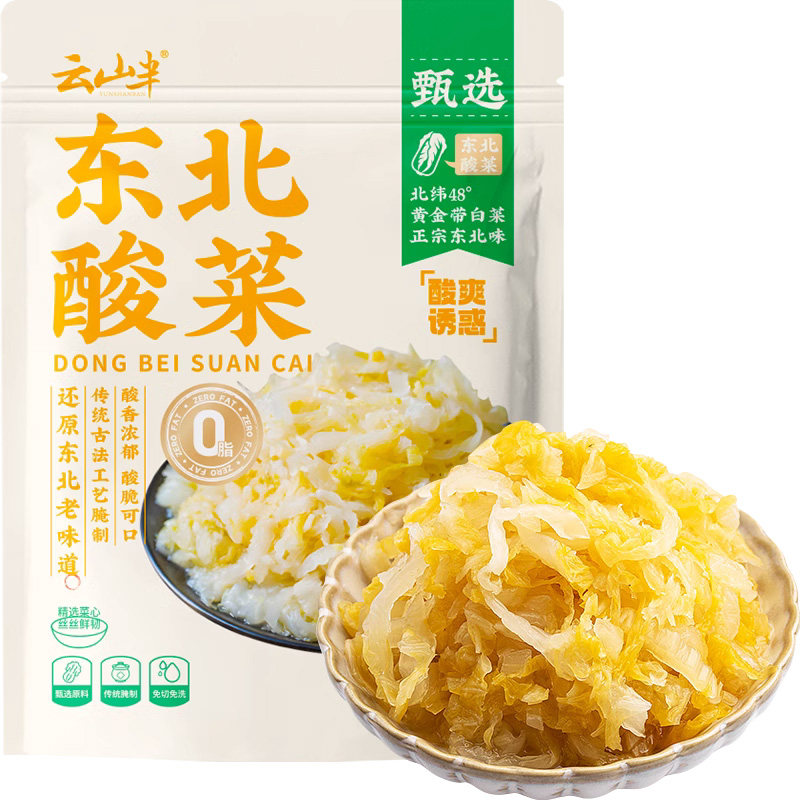 云山半正宗东北酸菜雪菜