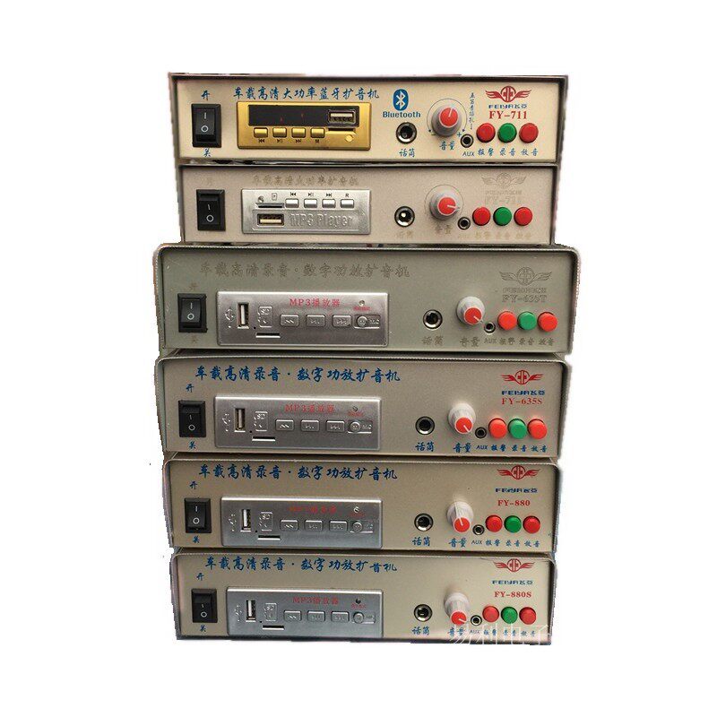 地摊宣传飞亚车载扩音机主机大功率器音扩12V-48伏录音器喇叭音扩