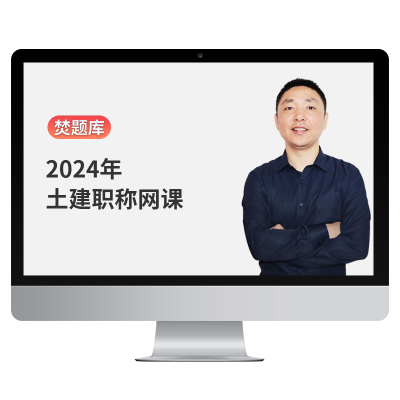 2026年湖南省土建中级职称视频课件教材精讲班市政建筑造价题库