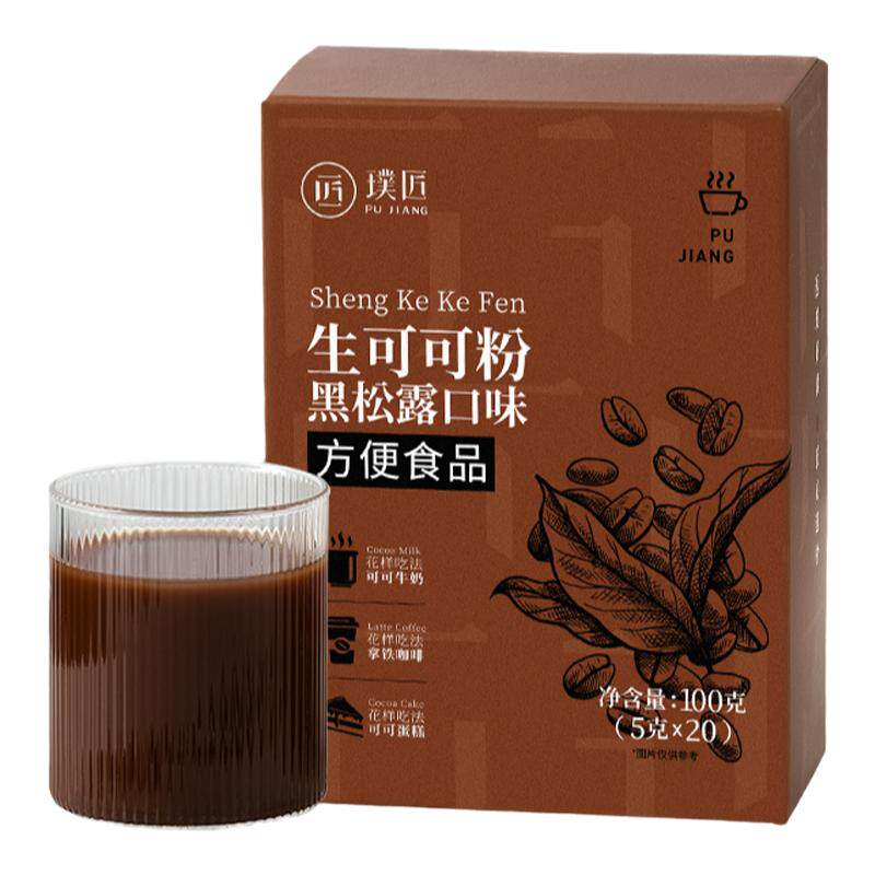 璞匠未碱化生可可粉烘焙巧克力粉
