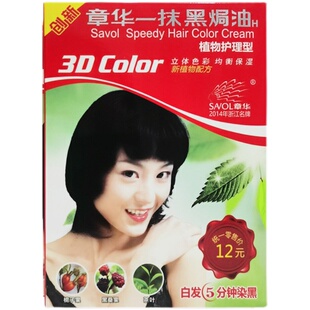 章华天峰清水一抹黑染发霜染膏植物自然黑父母老人家用袋装盖白发