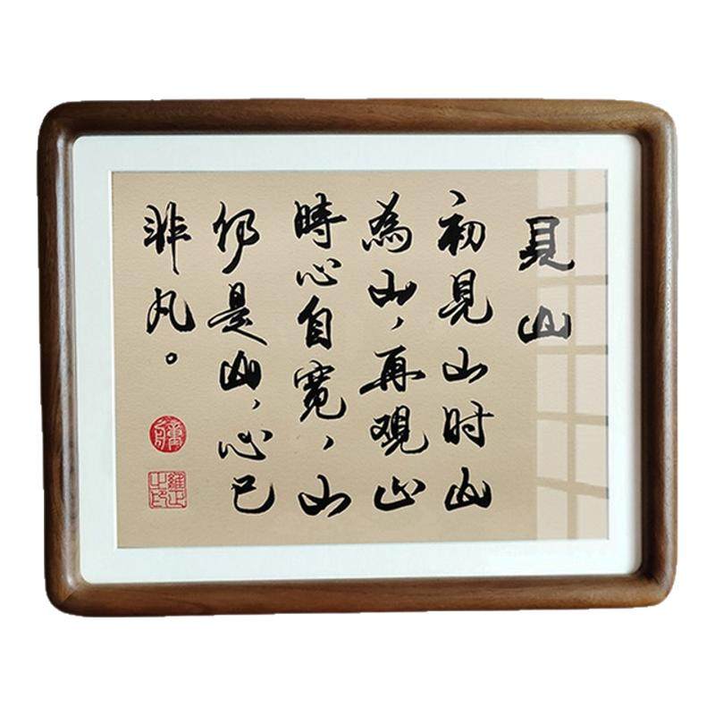 手写真迹书法摆件桌面相框摆台画