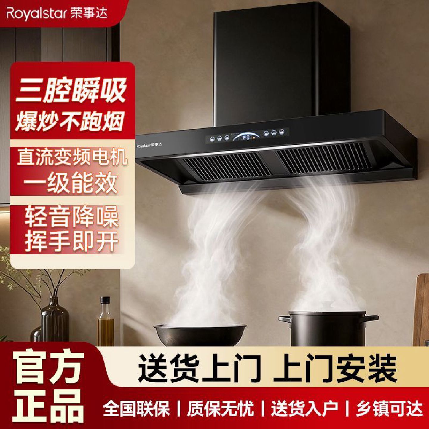 荣事达抽油烟机大吸力增压家用厨房爆炒欧式变频顶吸静音烟机T型