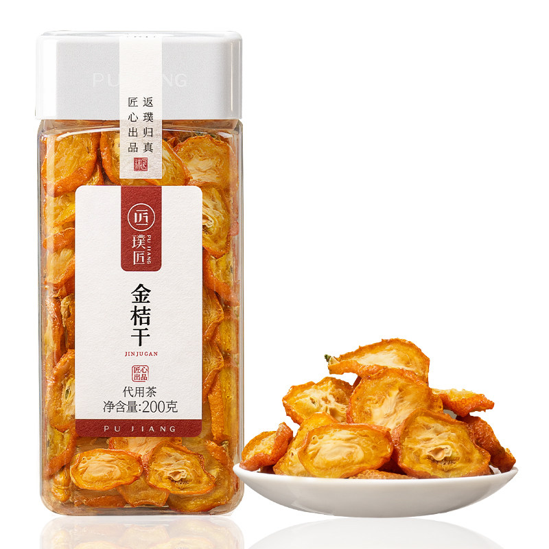 璞匠广西金桔干金橘片泡水代用茶