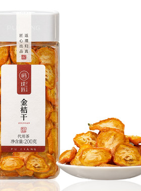 璞匠广西金桔干金橘片泡水代用茶