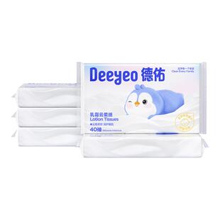德佑新款鼻涕柔纸巾乳霜纸端实用轻柔保湿纸巾便携云柔巾40抽5包