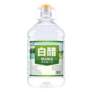 糯米醋纯粮酿造白醋食用白醋商用米醋家用烹饪炒菜除垢清洁多功用