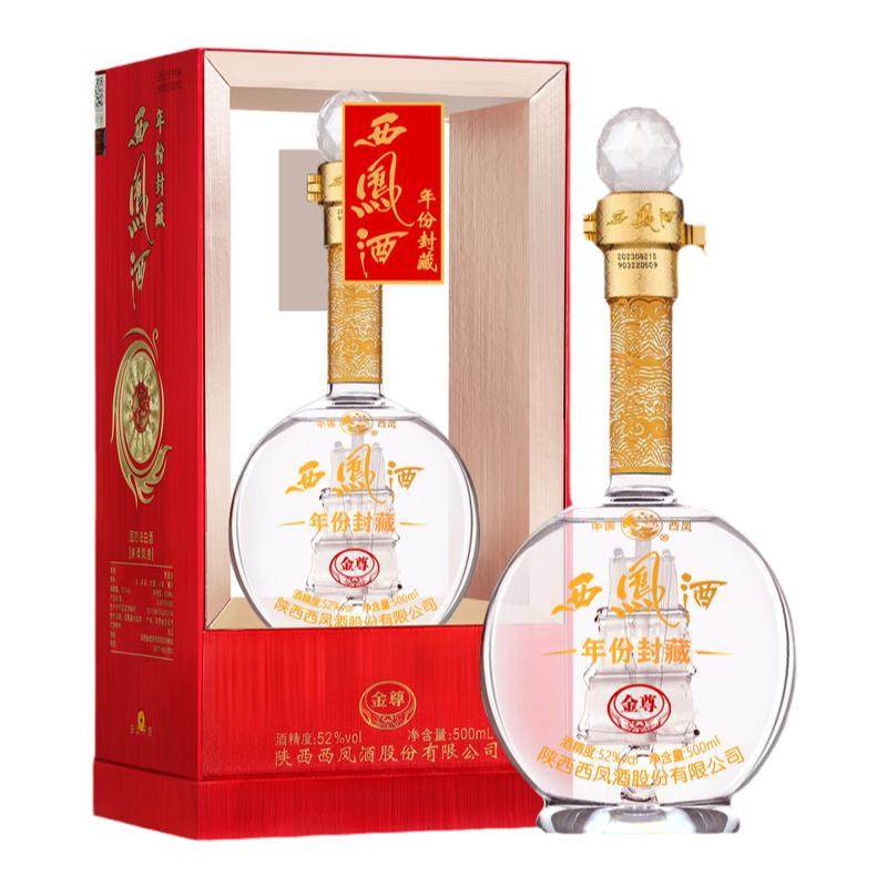 西凤酒52度年份封藏金尊