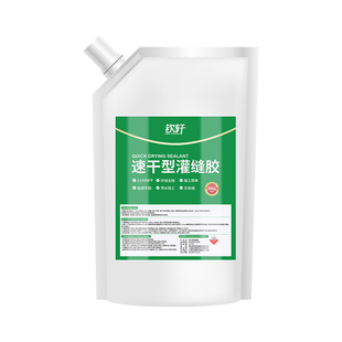 水泥灌缝胶墙体裂缝修补灌缝胶楼顶地面裂缝堵漏王剂补漏防水材料