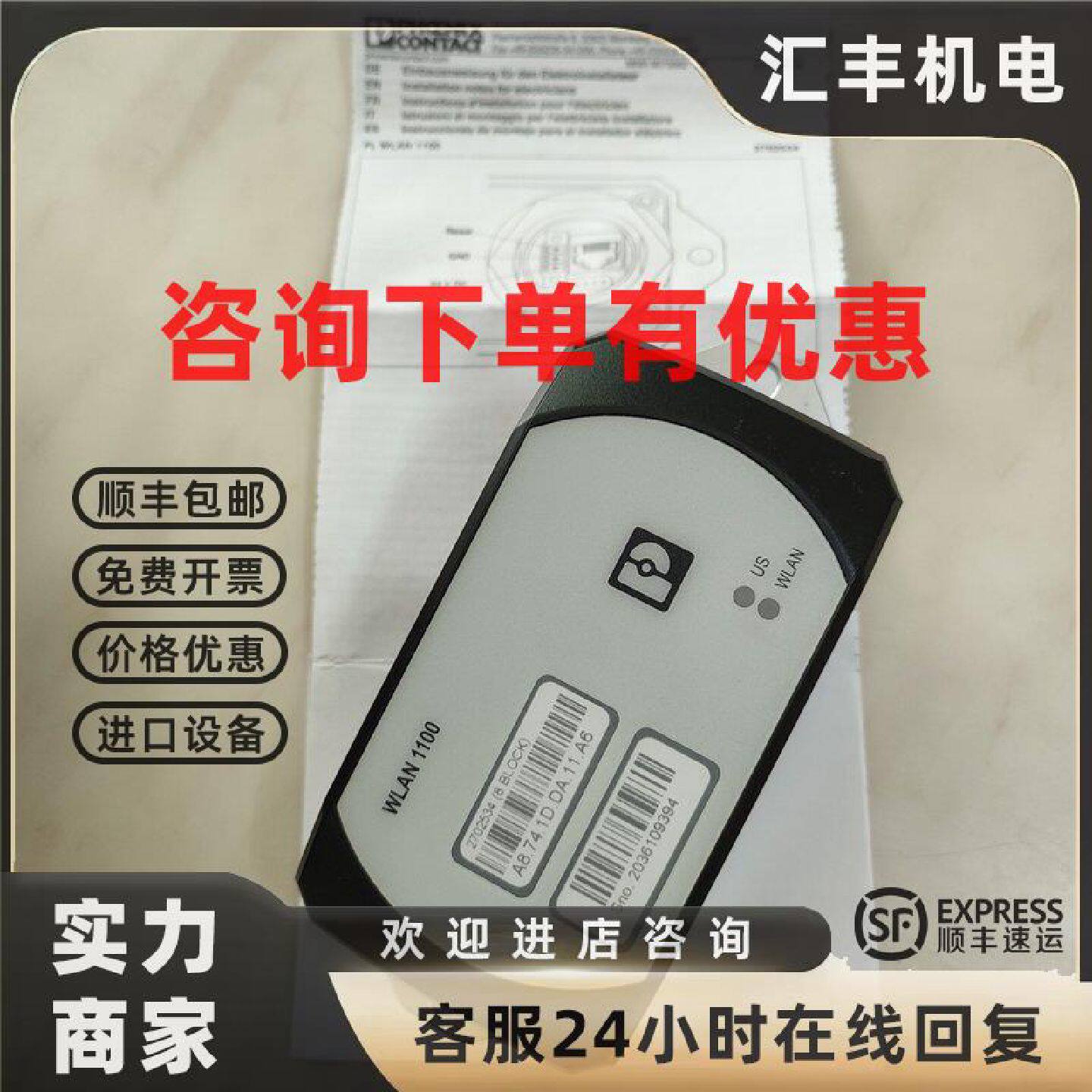 议价德国菲尼克斯FL WLAN 1100无线路由器 交换机通信模块2702534