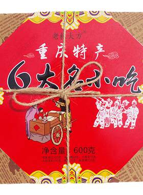 老板大方重庆小麻花火锅底料糕点