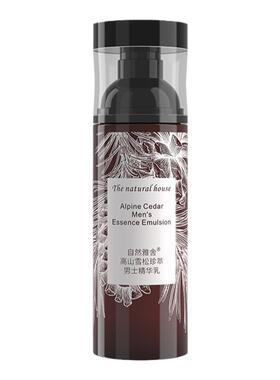 自然雅舍雪松男士精华乳雪松润肤