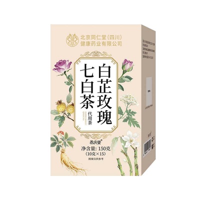 【高阶款】内调美白去黄七白茶